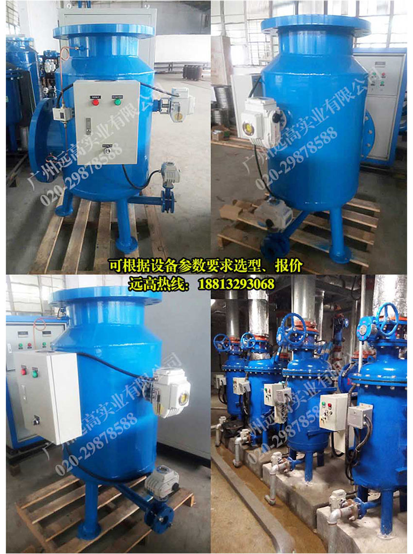 全程综合水处理器 全程综合水处理器