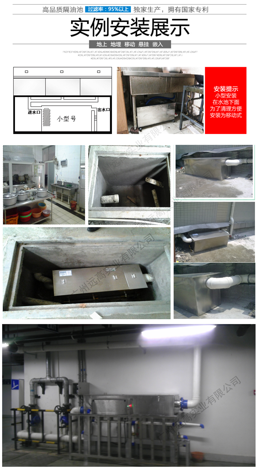 油水分离器安装图 油水分离器安装图