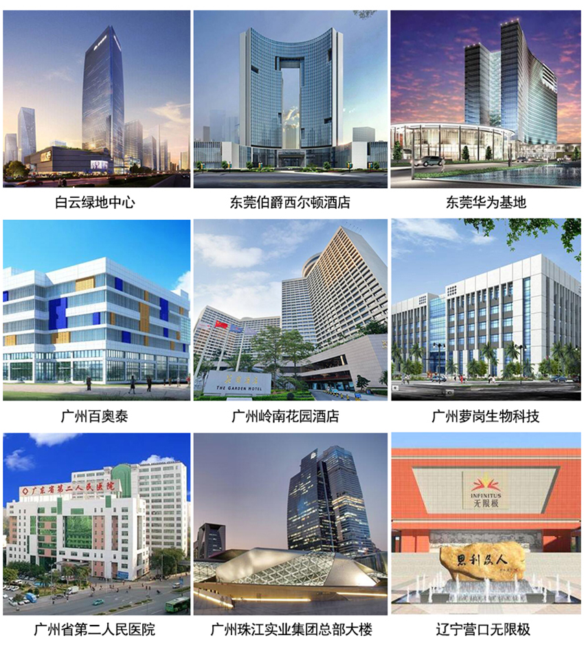 广州远高成功案例 广州远高成功案例