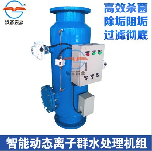 动态离子群水处理器 动态离子群水处理器