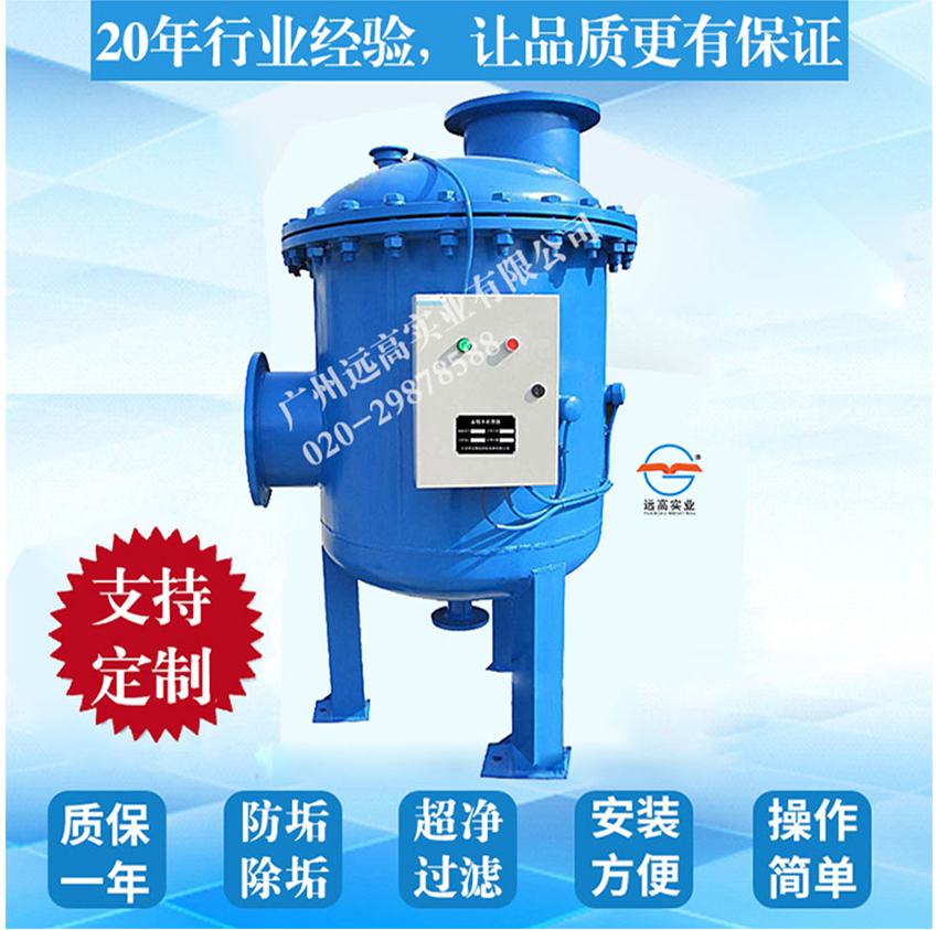 全程综合水处理器 全程综合水处理器