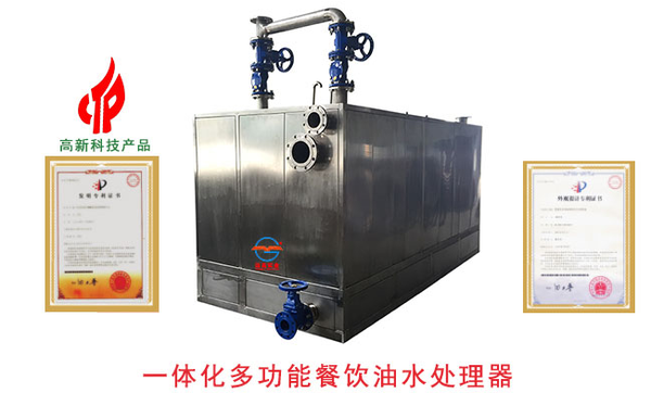 餐饮油水分离器 餐饮油水分离器